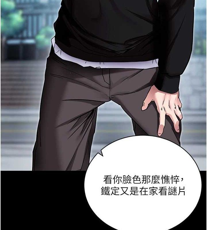 [韩国漫画] 拜脫拜脫App 剧情,女学生#[167P]-29
