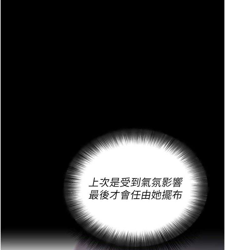 [韩国漫画] 拜脫拜脫App 剧情,女学生#[167P]-36