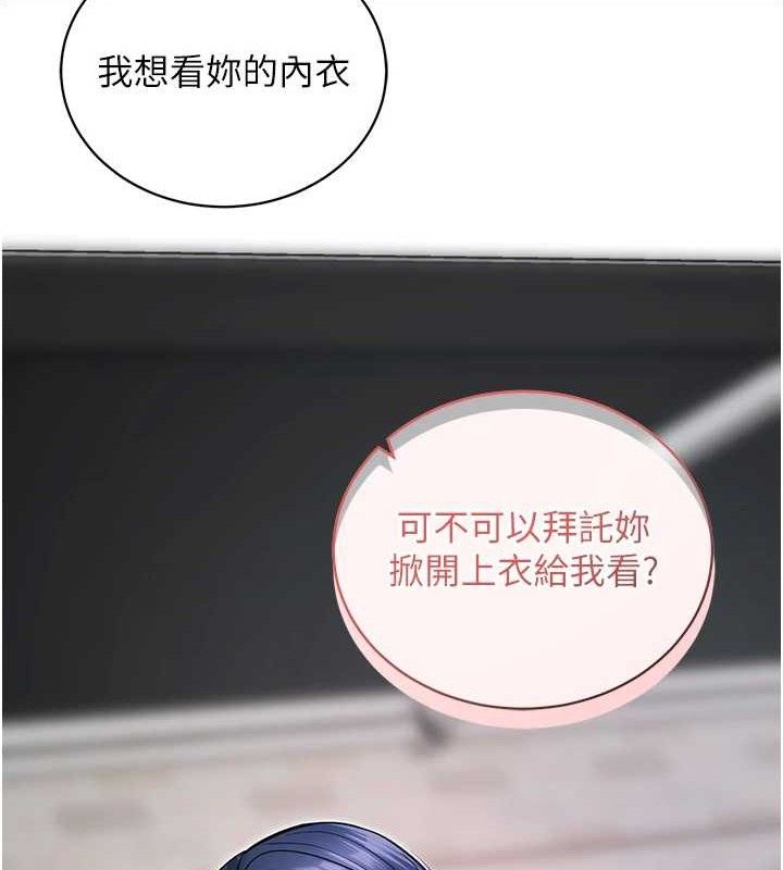 [韩国漫画] 拜脫拜脫App 剧情,女学生#[167P]-46