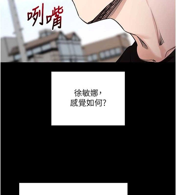 [韩国漫画] 拜脫拜脫App 剧情,女学生#[167P]-52