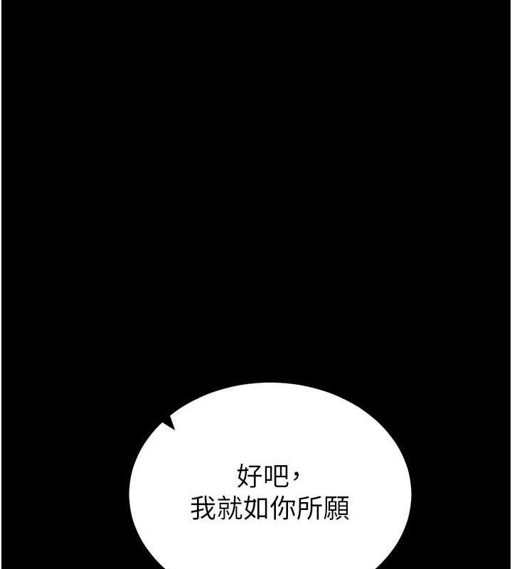 [韩国漫画] 拜脫拜脫App 剧情,女学生#[167P]-57