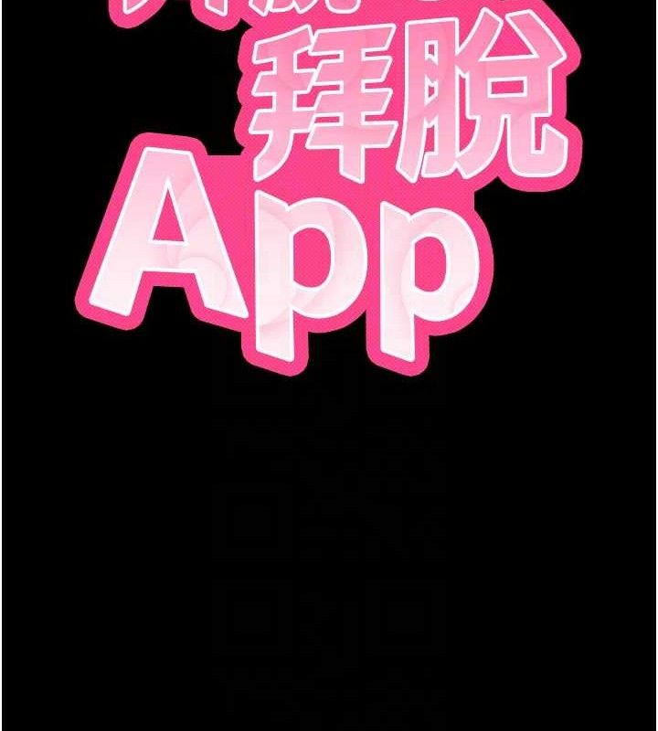 [韩国漫画] 拜脫拜脫App 剧情,女学生#[167P]-67