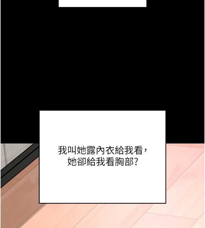 [韩国漫画] 拜脫拜脫App 剧情,女学生#[167P]-70