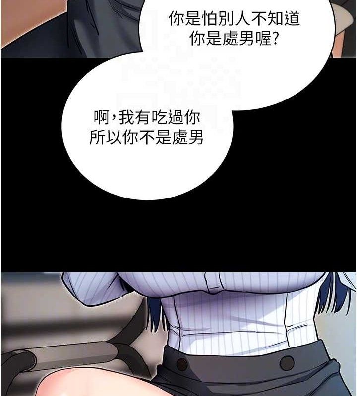 [韩国漫画] 拜脫拜脫App 剧情,女学生#[167P]-79