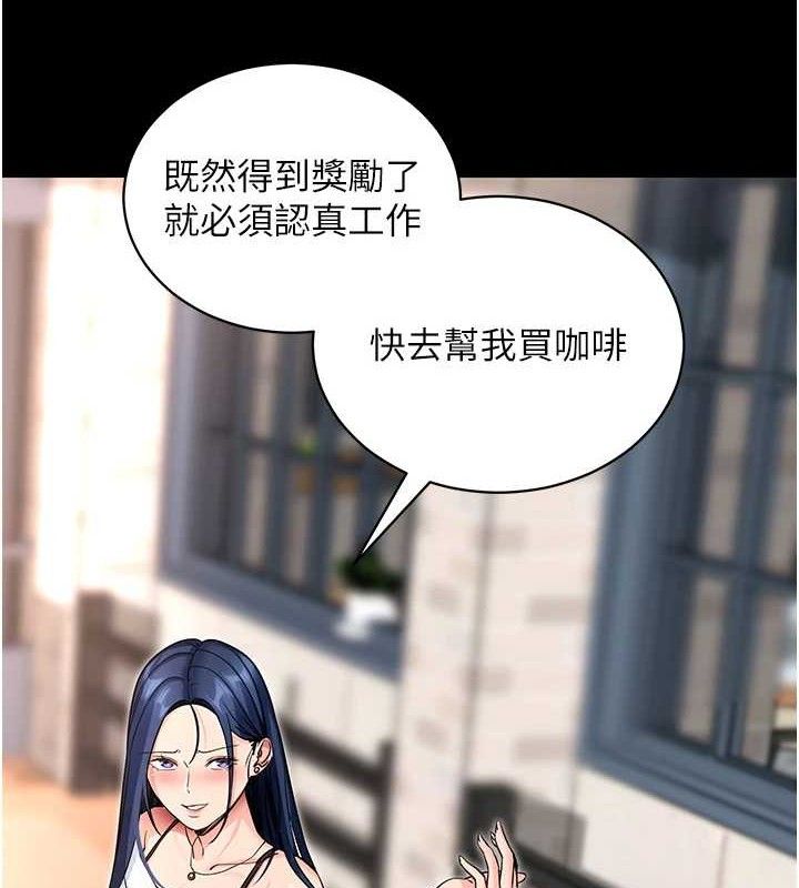 [韩国漫画] 拜脫拜脫App 剧情,女学生#[167P]-83