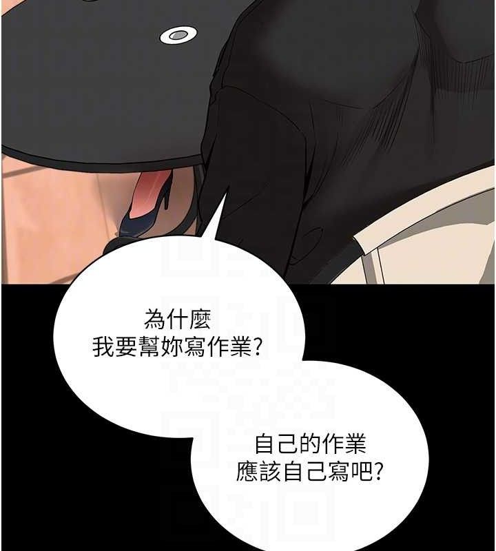 [韩国漫画] 拜脫拜脫App 剧情,女学生#[167P]-97
