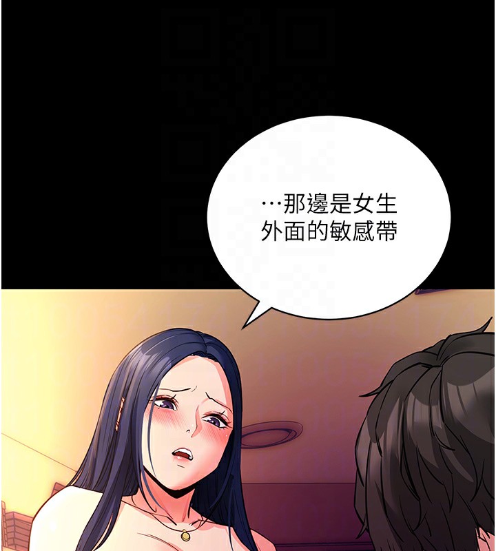 [韩国漫画] 拜脫拜脫App 剧情,女学生#[159P]-100