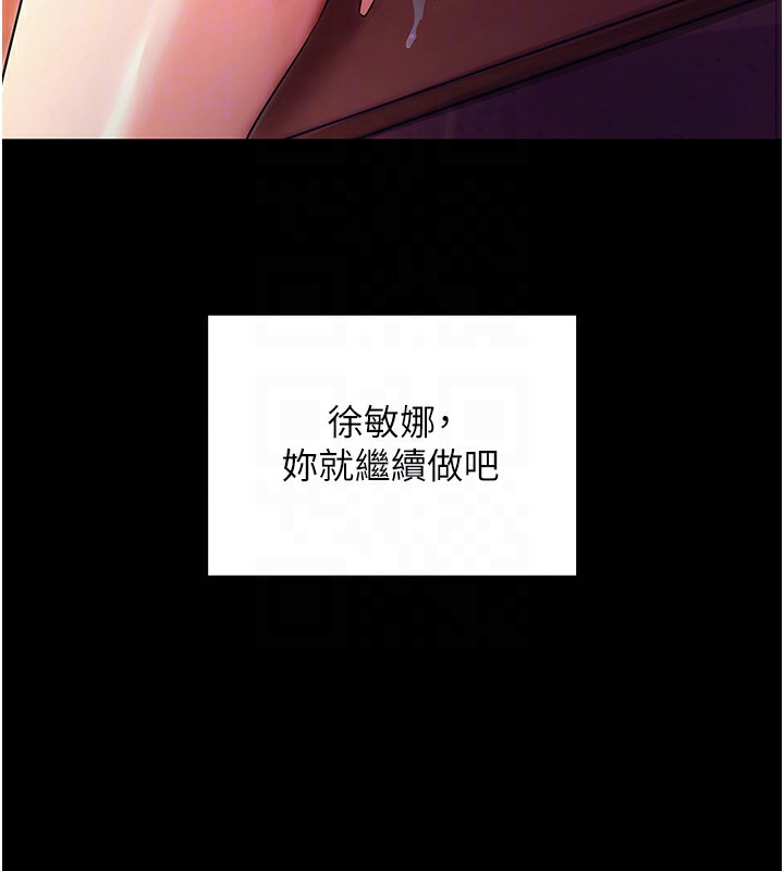 [韩国漫画] 拜脫拜脫App 剧情,女学生#[159P]-107