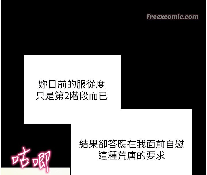 [韩国漫画] 拜脫拜脫App 剧情,女学生#[159P]-108