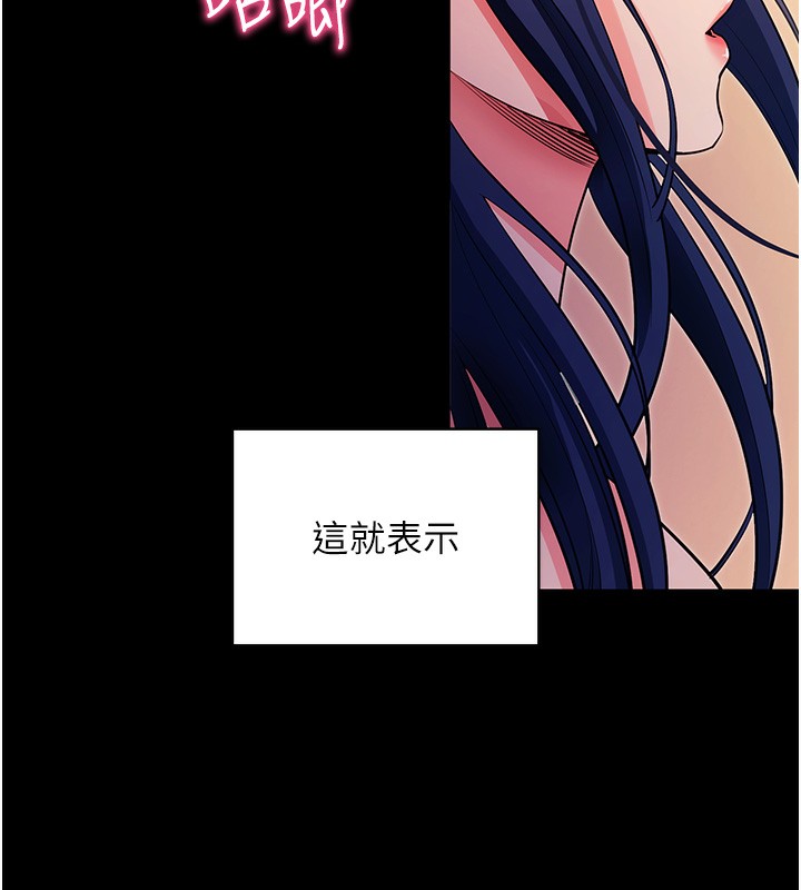 [韩国漫画] 拜脫拜脫App 剧情,女学生#[159P]-110
