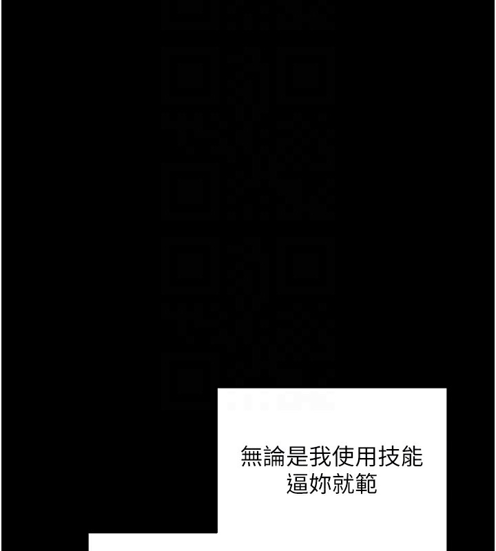 [韩国漫画] 拜脫拜脫App 剧情,女学生#[159P]-114