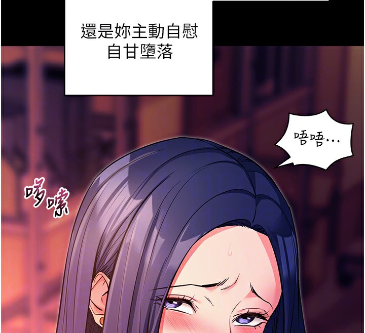 [韩国漫画] 拜脫拜脫App 剧情,女学生#[159P]-115