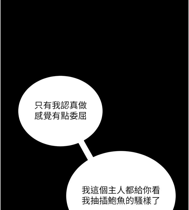 [韩国漫画] 拜脫拜脫App 剧情,女学生#[159P]-150