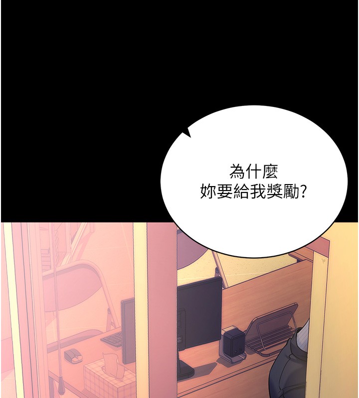 [韩国漫画] 拜脫拜脫App 剧情,女学生#[159P]-24