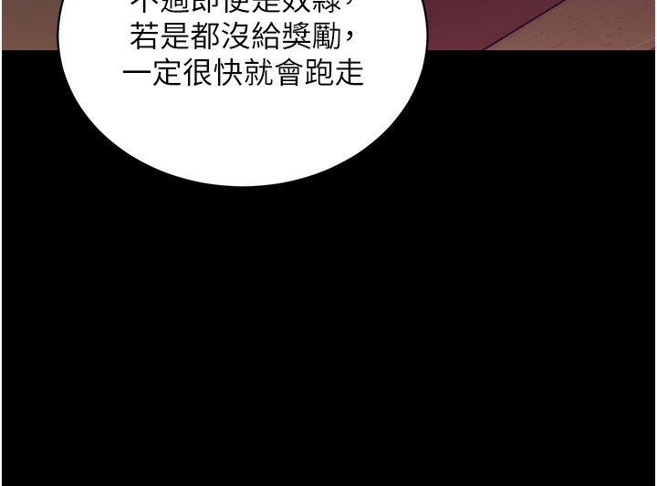 [韩国漫画] 拜脫拜脫App 剧情,女学生#[159P]-33