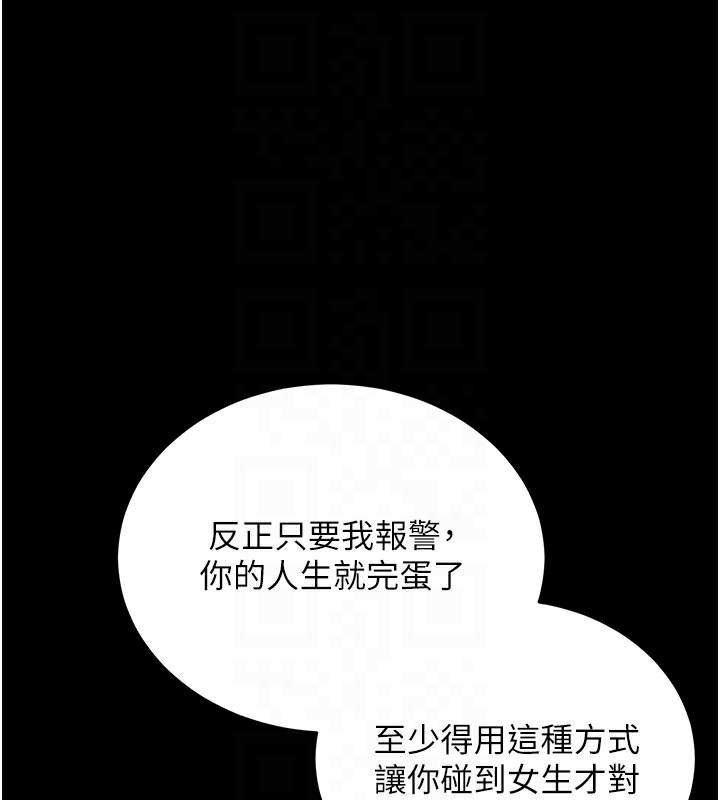[韩国漫画] 拜脫拜脫App 剧情,女学生#[159P]-34