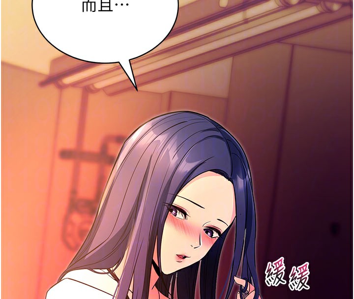 [韩国漫画] 拜脫拜脫App 剧情,女学生#[159P]-37