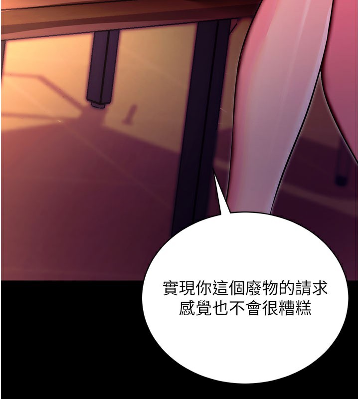 [韩国漫画] 拜脫拜脫App 剧情,女学生#[159P]-39