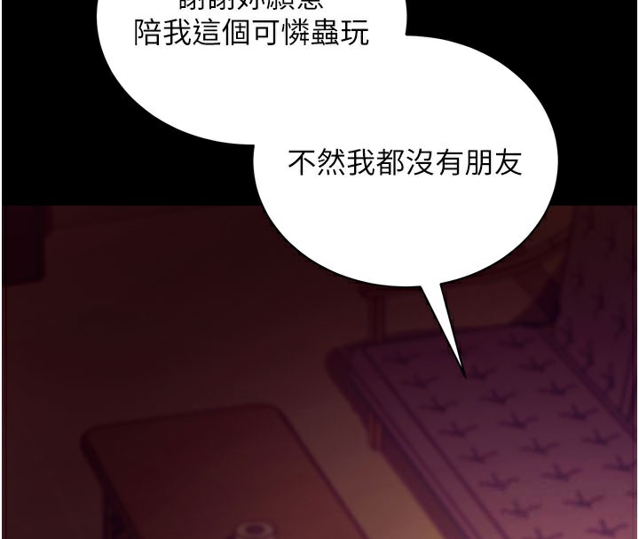 [韩国漫画] 拜脫拜脫App 剧情,女学生#[159P]-41