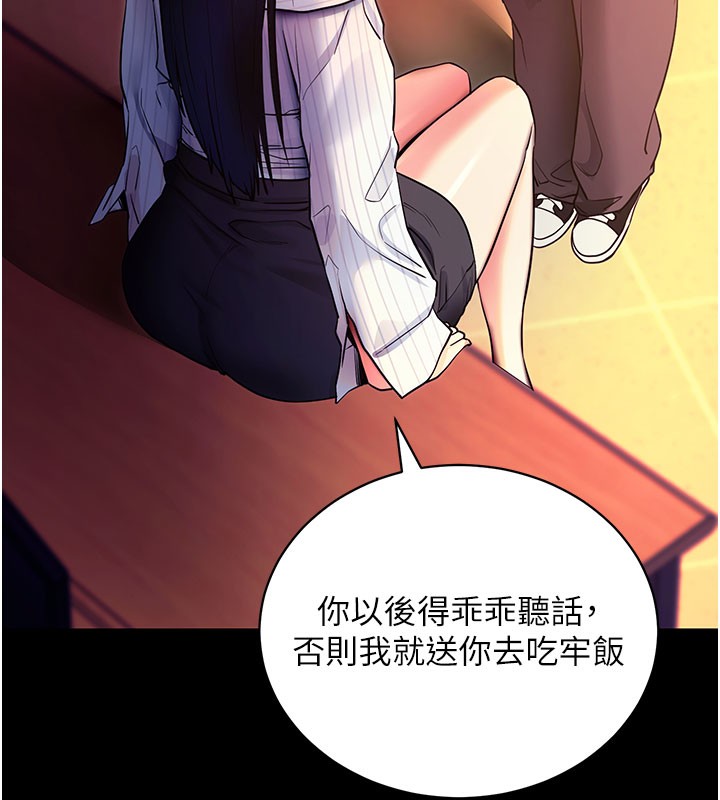 [韩国漫画] 拜脫拜脫App 剧情,女学生#[159P]-43