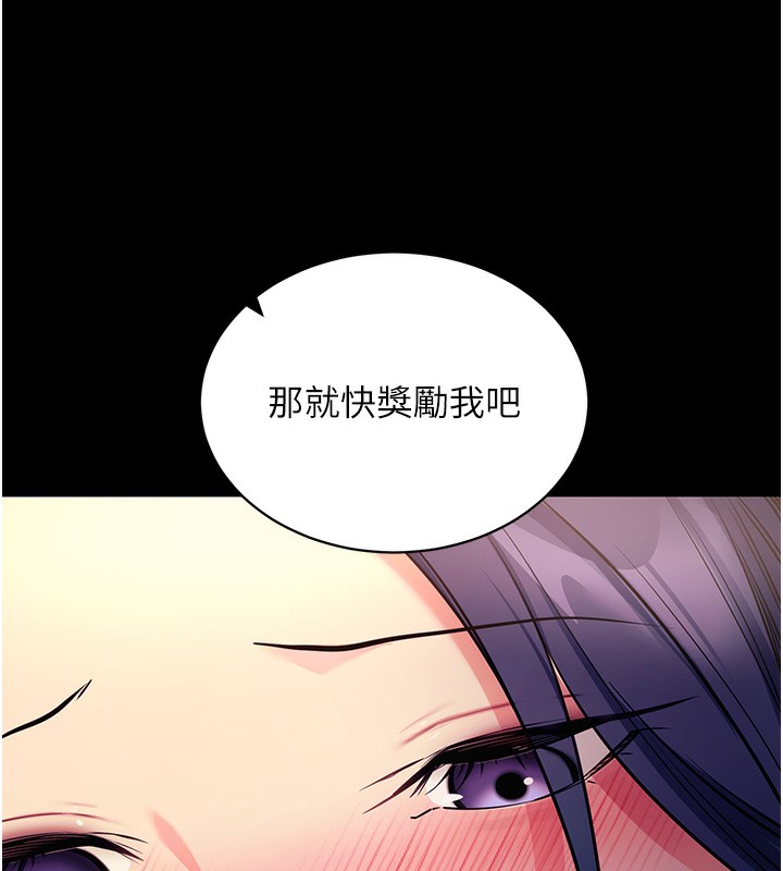 [韩国漫画] 拜脫拜脫App 剧情,女学生#[159P]-45