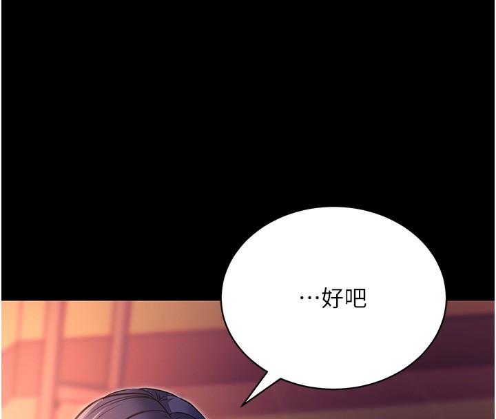 [韩国漫画] 拜脫拜脫App 剧情,女学生#[159P]-57