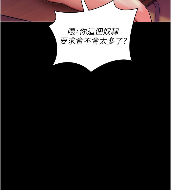[韩国漫画] 拜脫拜脫App 剧情,女学生#[159P]-86