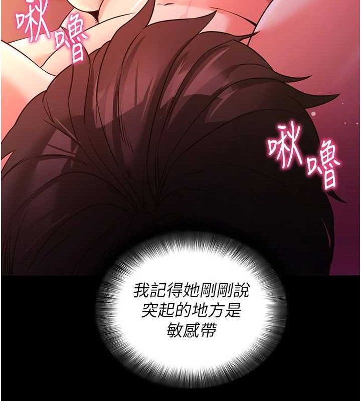 [韩国漫画] 拜脫拜脫App 剧情,女学生#[161P]-115