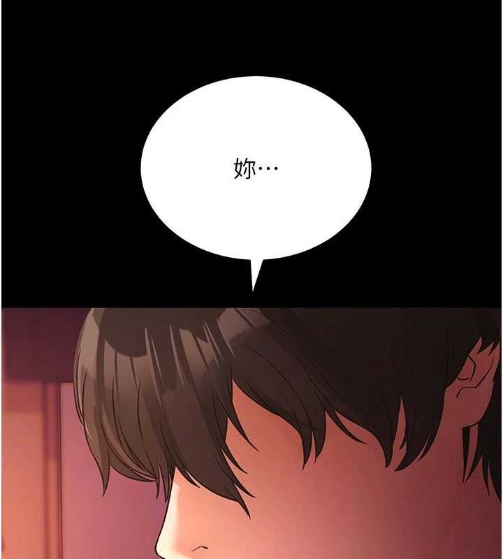 [韩国漫画] 拜脫拜脫App 剧情,女学生#[161P]-144
