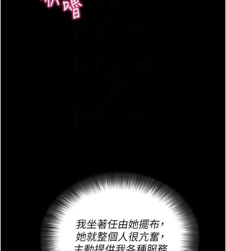 [韩国漫画] 拜脫拜脫App 剧情,女学生#[161P]-19