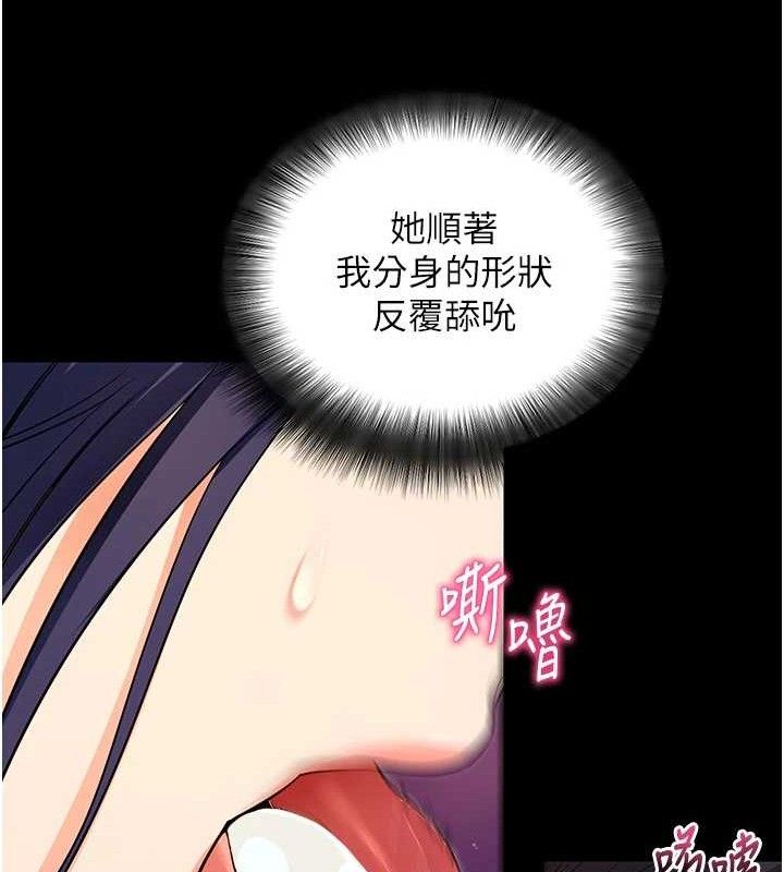 [韩国漫画] 拜脫拜脫App 剧情,女学生#[161P]-25