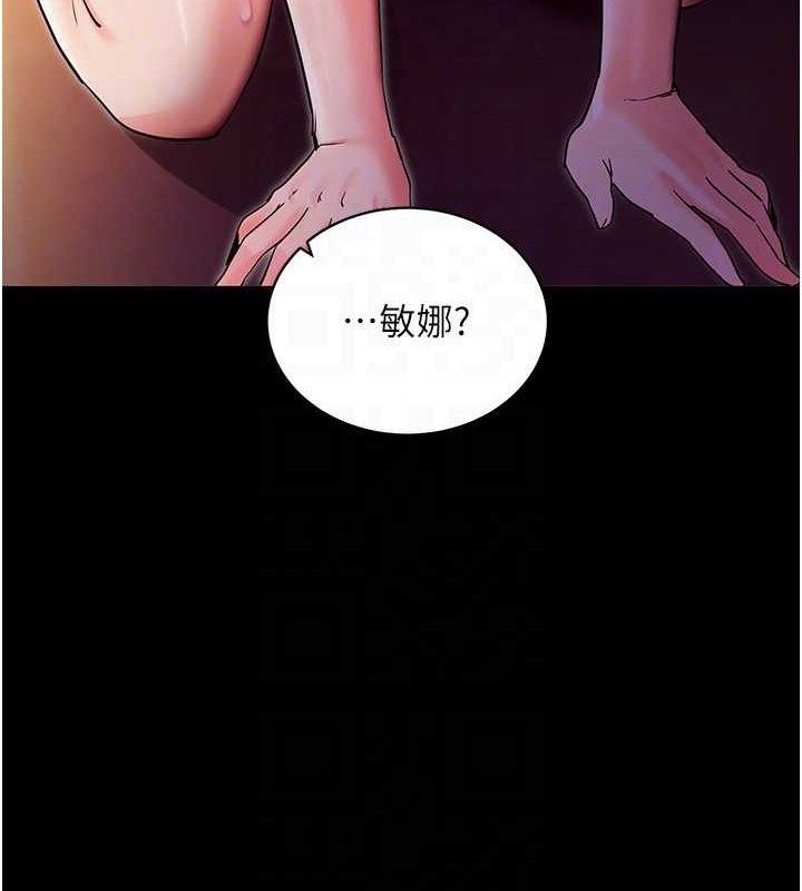 [韩国漫画] 拜脫拜脫App 剧情,女学生#[161P]-32