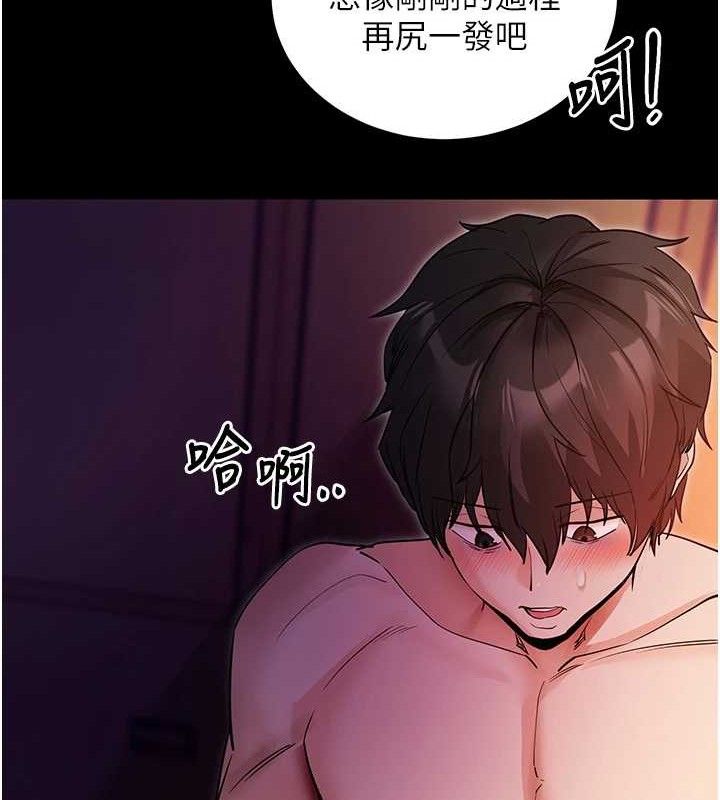 [韩国漫画] 拜脫拜脫App 剧情,女学生#[161P]-54