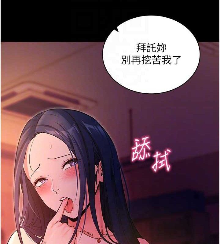 [韩国漫画] 拜脫拜脫App 剧情,女学生#[161P]-58