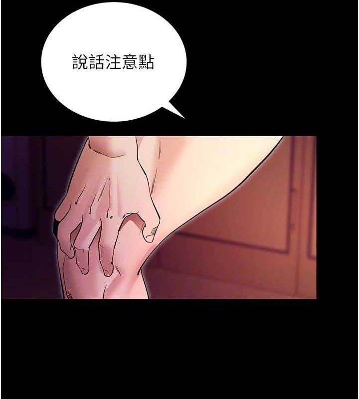 [韩国漫画] 拜脫拜脫App 剧情,女学生#[161P]-60