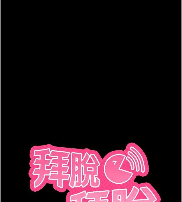 [韩国漫画] 拜脫拜脫App 剧情,女学生#[161P]-67