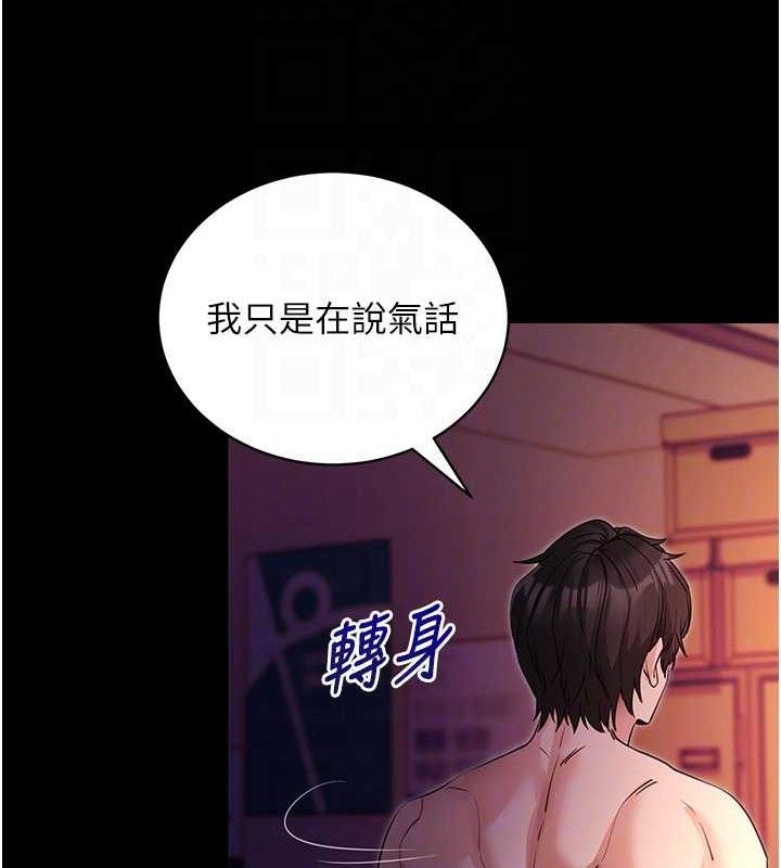 [韩国漫画] 拜脫拜脫App 剧情,女学生#[161P]-79