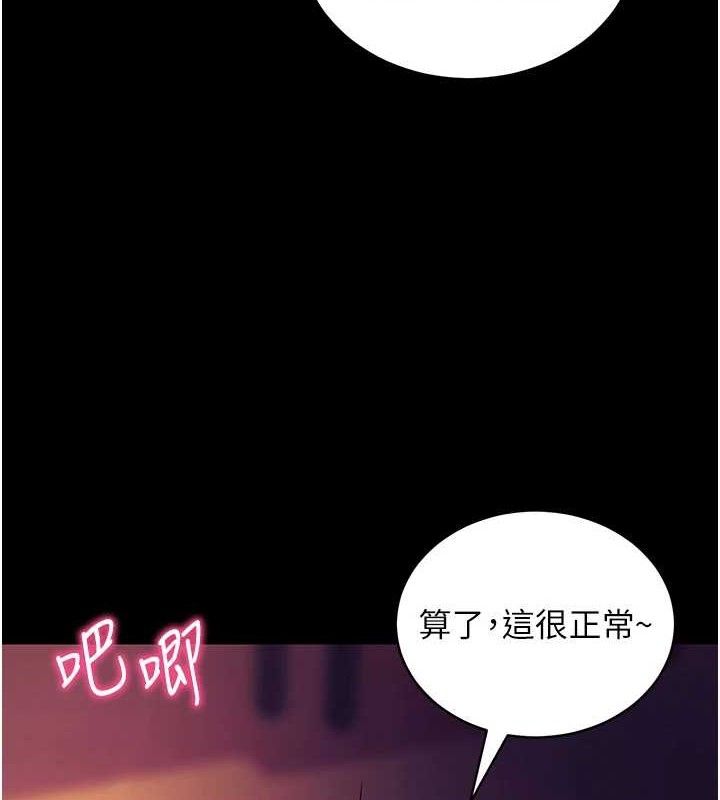 [韩国漫画] 拜脫拜脫App 剧情,女学生#[161P]-9