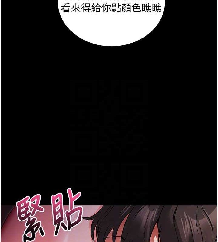 [韩国漫画] 拜脫拜脫App 剧情,女学生#[161P]-91