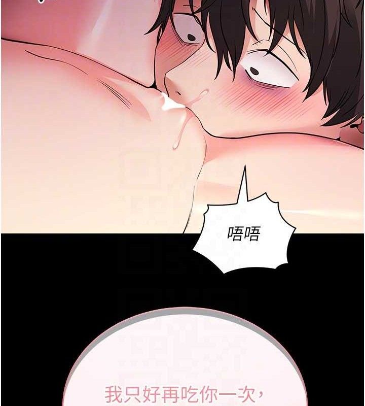[韩国漫画] 拜脫拜脫App 剧情,女学生#[161P]-92