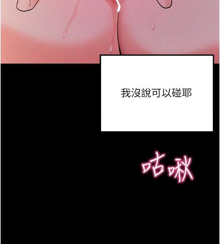 [韩国漫画] 拜脫拜脫App 剧情,女学生#[187P]-114