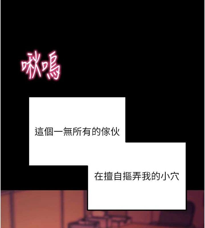 [韩国漫画] 拜脫拜脫App 剧情,女学生#[187P]-115