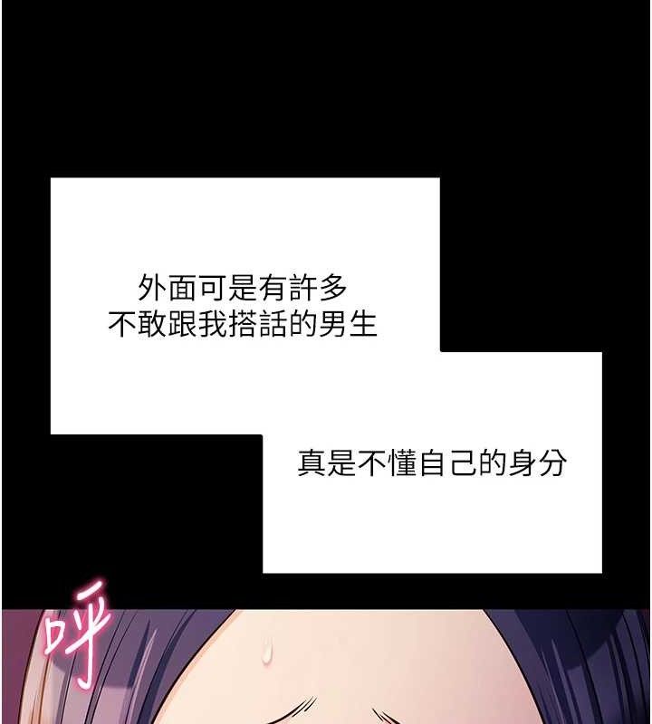 [韩国漫画] 拜脫拜脫App 剧情,女学生#[187P]-118