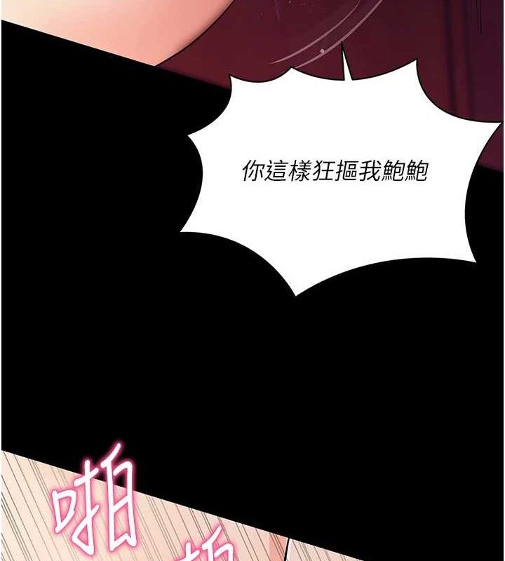 [韩国漫画] 拜脫拜脫App 剧情,女学生#[187P]-136