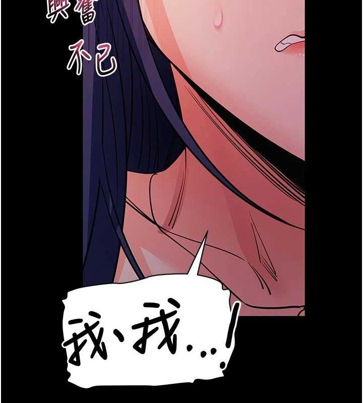 [韩国漫画] 拜脫拜脫App 剧情,女学生#[187P]-140