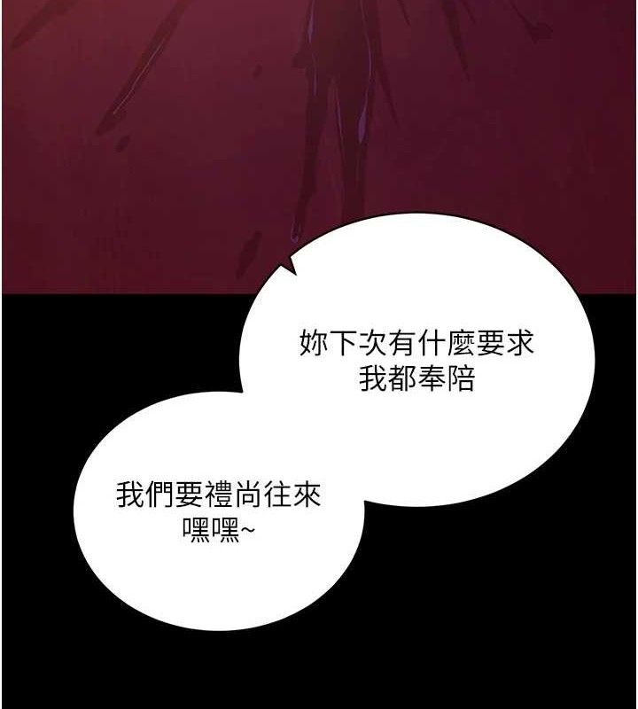 [韩国漫画] 拜脫拜脫App 剧情,女学生#[187P]-156
