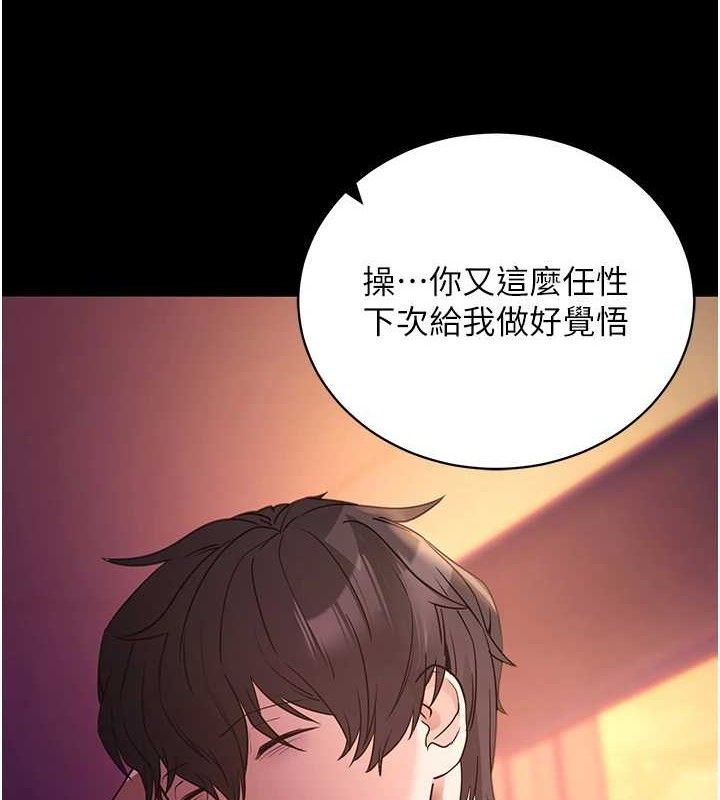 [韩国漫画] 拜脫拜脫App 剧情,女学生#[187P]-158