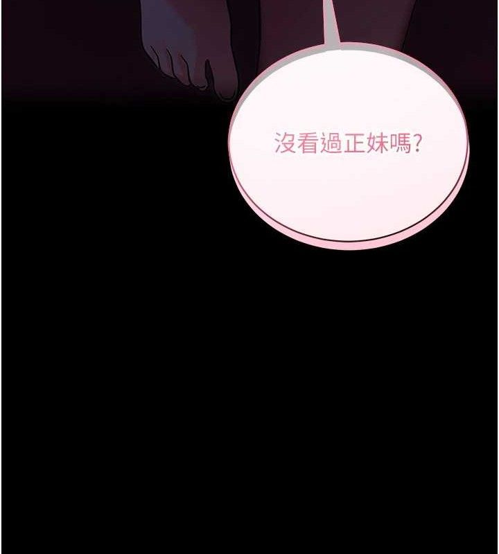 [韩国漫画] 拜脫拜脫App 剧情,女学生#[187P]-171