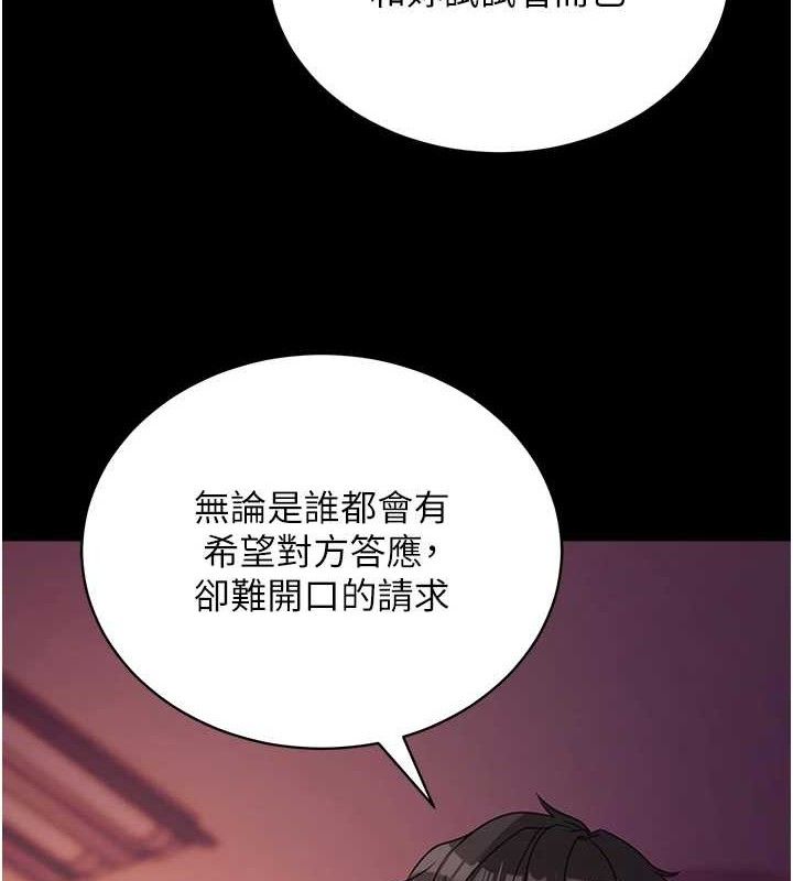 [韩国漫画] 拜脫拜脫App 剧情,女学生#[187P]-22