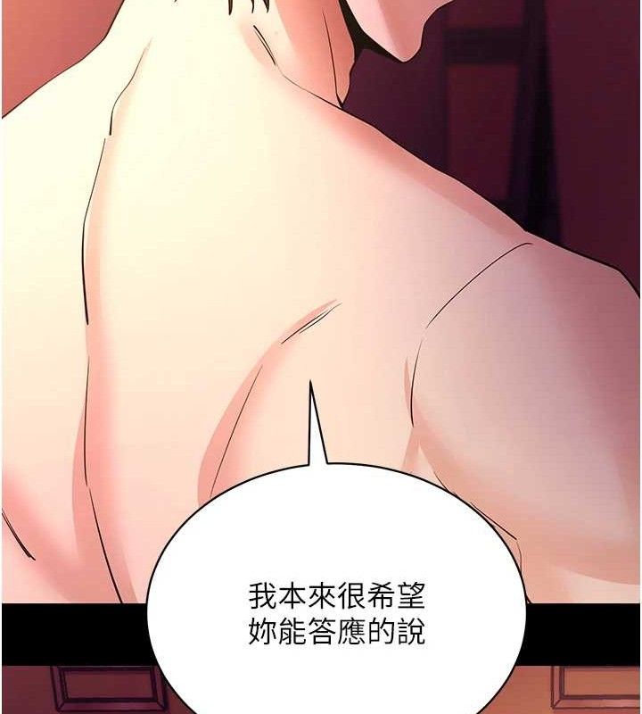 [韩国漫画] 拜脫拜脫App 剧情,女学生#[187P]-35